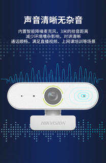 海康威视USB网课摄像头笔记本台式电脑家用1080P高清免驱带麦克风