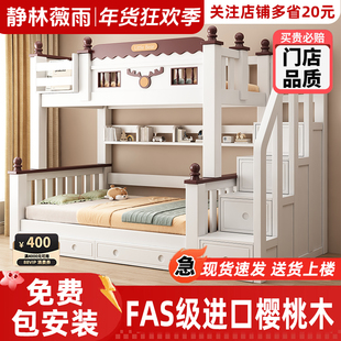 实木上下铺双层子母床加粗款高低床带储物抽屉上下床儿童床包安装