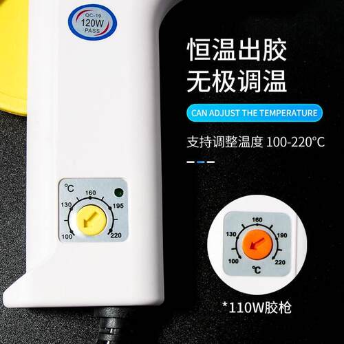 赛得120W热熔胶枪大功率可调温胶棒胶抢11mm热熔枪工业级溶胶枪