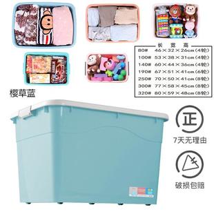 qd4d特大号有盖整理箱装收纳宿舍收纳箱衣服家用塑料储物箱带滑轮