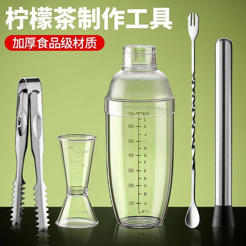 【行业热销】雪克杯捣冰棒一套奶茶店专用杯子手打柠檬茶制作工具