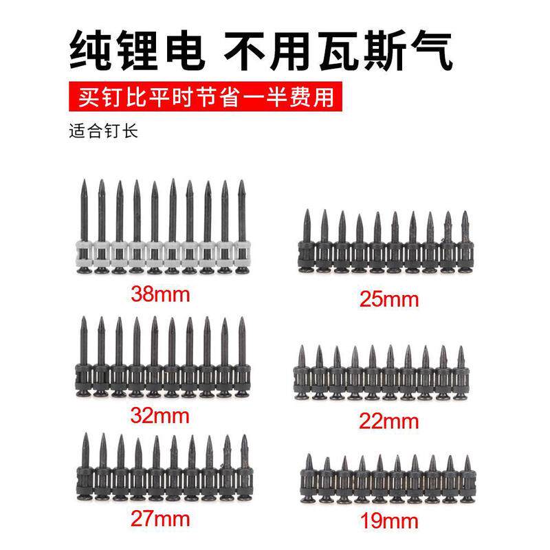 瓦钉瓦斯枪射钉枪连发电动钢钉枪高硬度瓦斯钉射钉抢钉气钉枪钉子