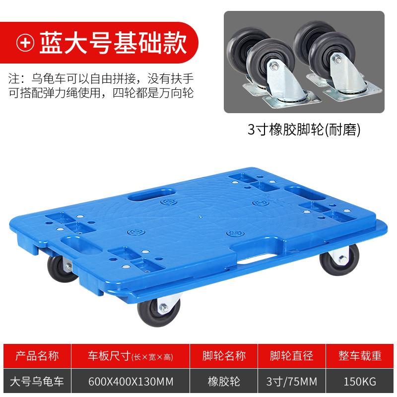 飞达乌龟车家用车转向托盘平板车搬运手推车静音四轮万向拉货拖车