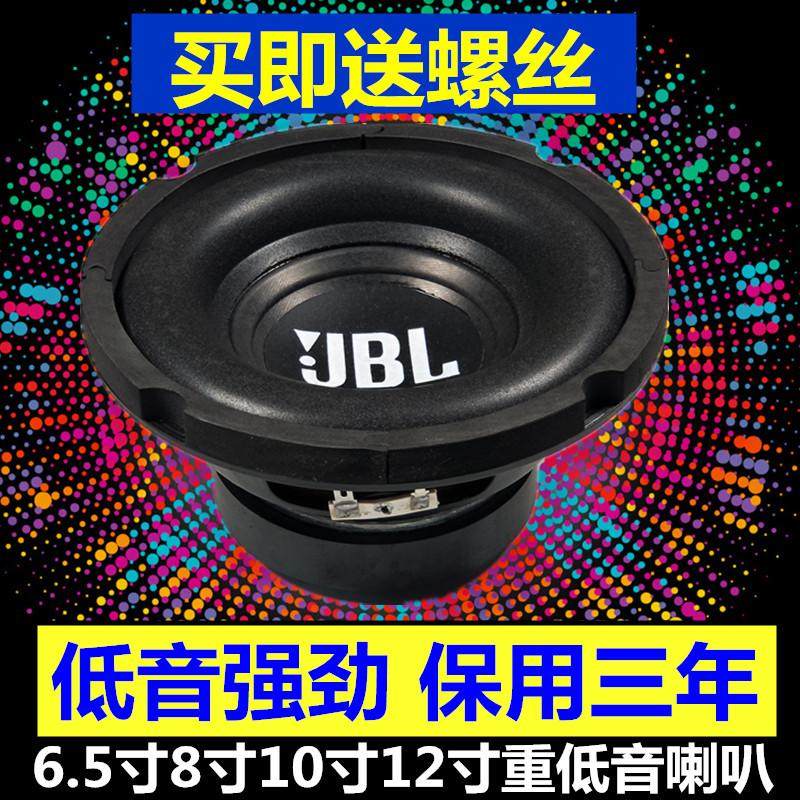 包邮6.5寸8寸10寸12寸低音喇叭超重低音炮喇叭音箱重低音喇叭,机械设备,其他机械设备,淘宝优惠券,粉丝福利购,淘宝优惠卷