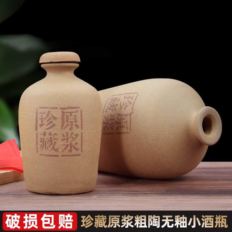 手工粗陶无釉小酒瓶家用密封1/2/3/5/10斤装土陶小酒壶空酒坛子,餐饮具,家用酒壶,淘宝优惠券,粉丝福利购,淘宝优惠卷