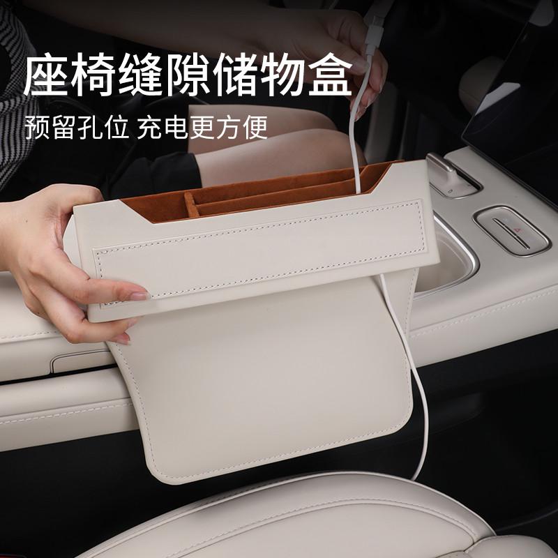 适用蔚来ES6 ET5ET7 ES7ES8 EC67汽车中控座椅缝隙收纳储物盒用