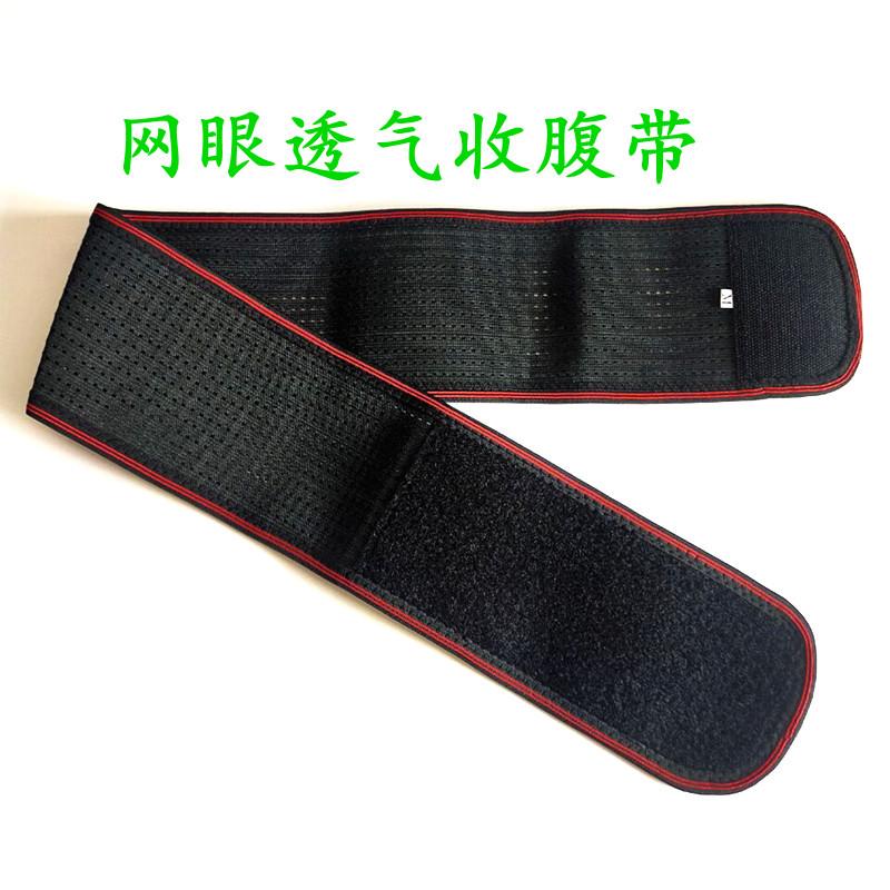 【旗舰店正品】全弹夏季透气护腰带收腹运动健身跳舞固定10cm窄腰