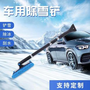 工具清雪刮霜汽车用除雪铲扫雪 车窗玻璃除霜除冰刷刮雪冬季