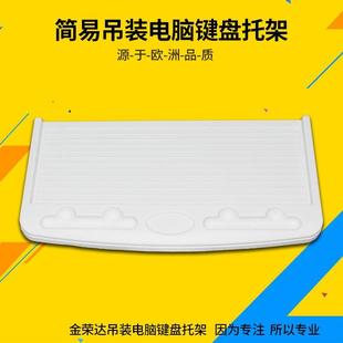 托架电脑桌加厚塑加厚电脑办公桌键盘料键盘托架含滑轨