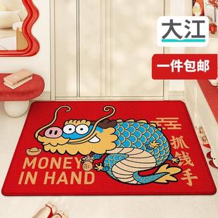 大江地垫不二马大叔入户地毯龙年喜庆刮泥垫家用进门门口防滑垫