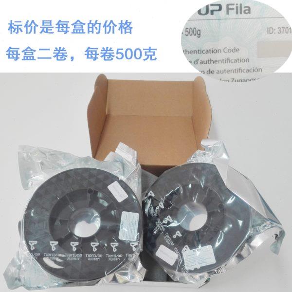 热销正品包邮太尔时代3D打印机耗材UP Fila 打印材料 ABS-501 ABS