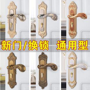 门把手免改孔可调 卧室门锁室内家用通用型房木门锁具黑色静音老式