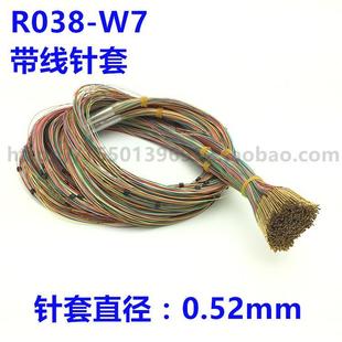 038针管 特卖华荣针套R038 号带线针套 测试顶针 0000