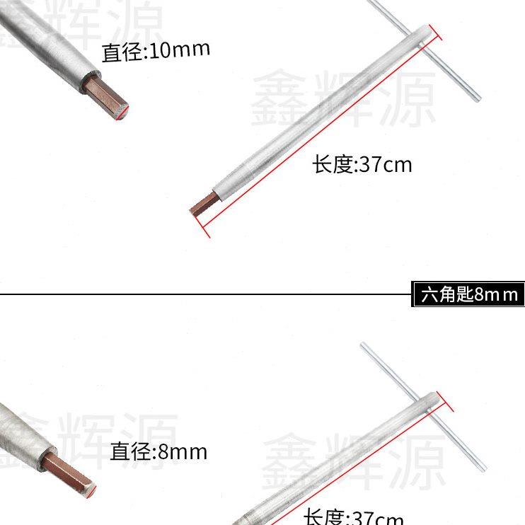 纸箱分纸压线配件分纸机扳手纸箱机械配件增城机8mm内六角匙扳手