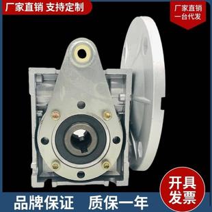 RV63 NMRV蜗轮蜗杆减速机小型法兰涡轮rv减速电机RV50 RV75变速箱