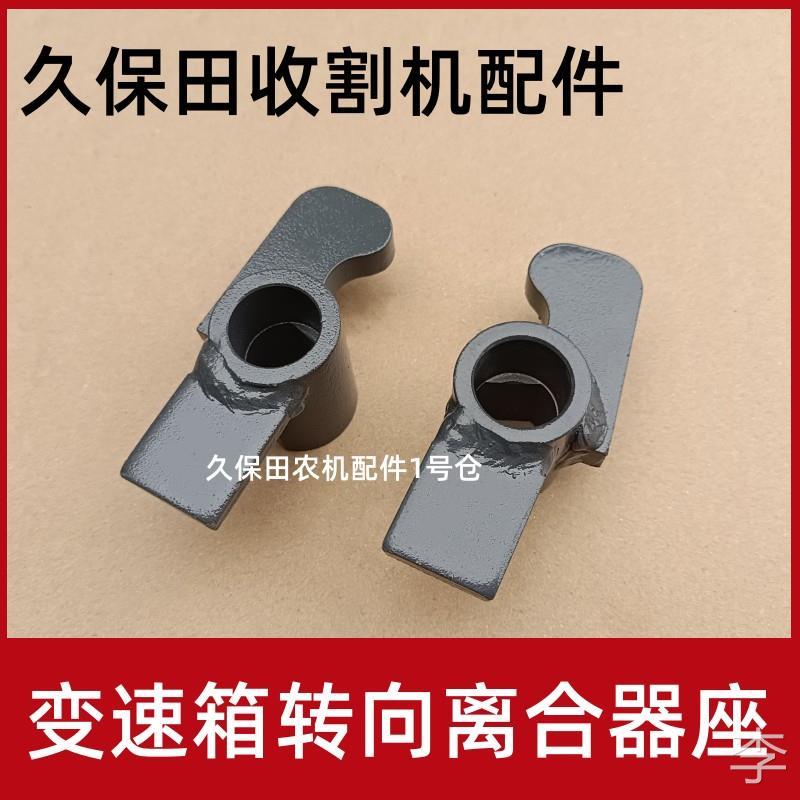 久保田688收割机配件988杠杆离合器座5T057-173560左右侧离合器座