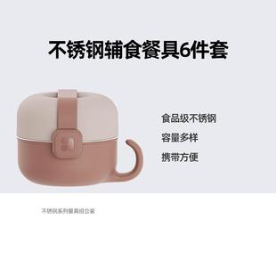 motherk酷乐萌多不锈钢餐盘宝宝辅食餐具硅胶便携式餐盘