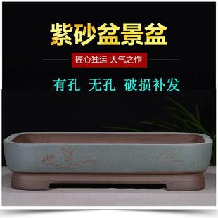 特大号紫砂花盆长方形无孔假山吸水石有孔树桩花卉绿植盆景盆家用