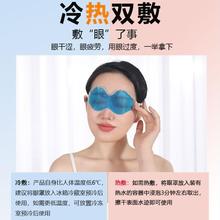 冰敷面罩眼罩缓解眼疲劳双眼皮术后眼睛冷敷热敷重复使用冰袋