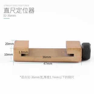 直尺划线器 钢尺限位器 钢尺定位块 钢尺限位块 划线定位器