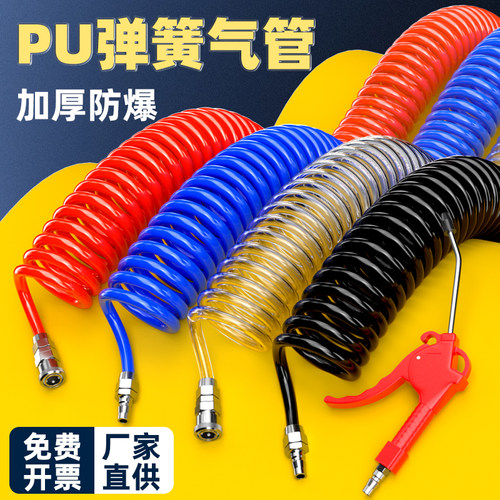 木工专用PU弹簧气管软管空压机气泵伸缩管子高压螺旋气动汽管透明