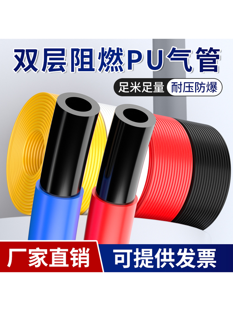 PU双层阻燃管防烫焊接气管耐高温防火花铁屑飞溅软管FRPU6*4/8x5