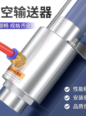 空气放大器气力真空输送器气动颗粒上料吸料器ZH10/20/30-B-X185