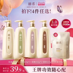 赫系轻盈洗发水活性锌控油丰盈蓬松清洁男女旗舰店正品