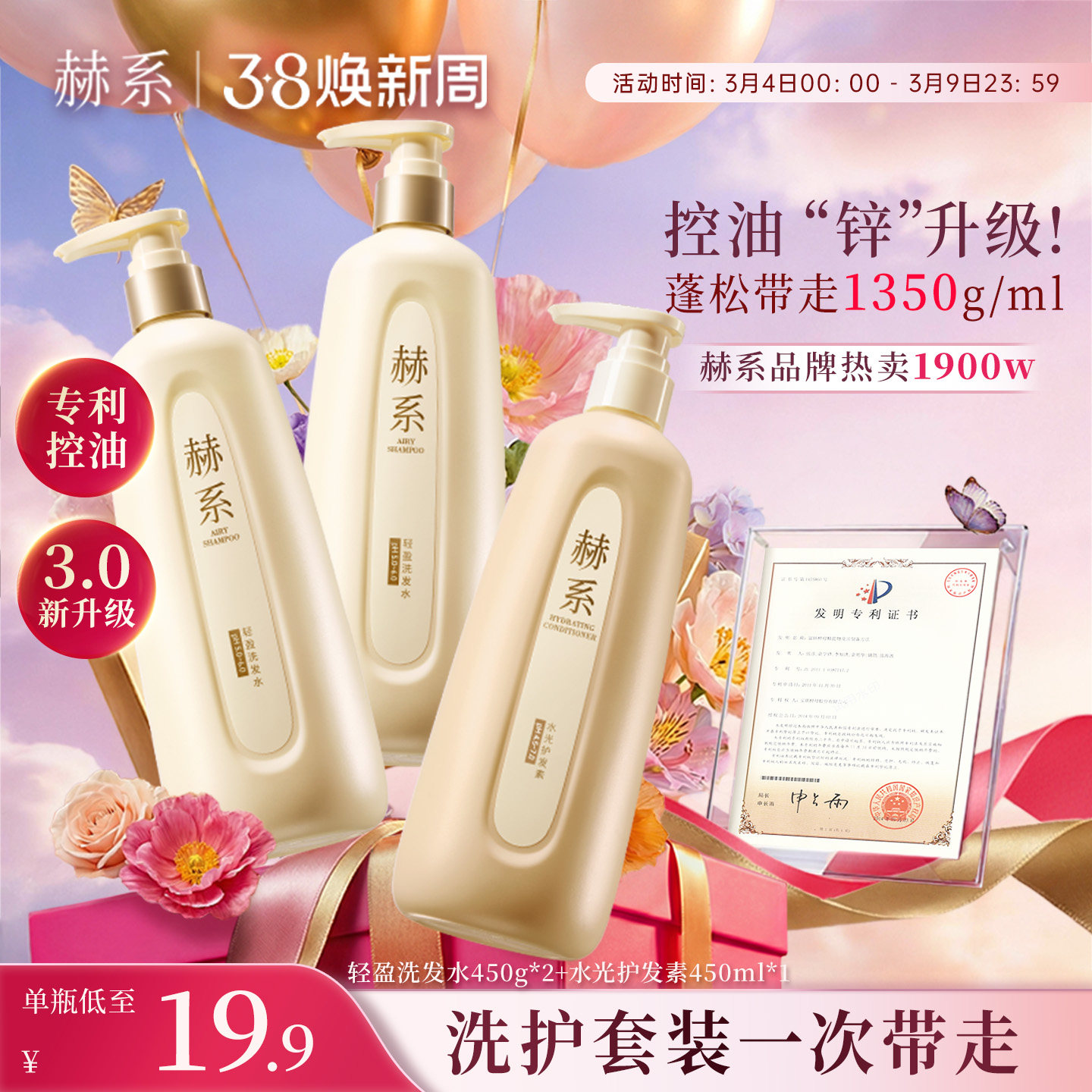 【王牌洗护】赫系轻盈洗发水洗发膏控油蓬松去屑柔顺香氛留香