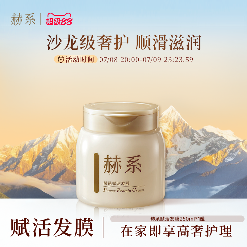 角蛋白鱼子酱护发发膜