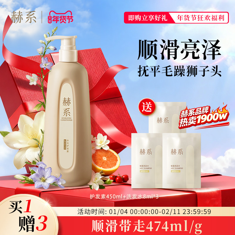 【滋润顺滑】赫系水光护发素洗护套装活性锌控油蓬松修护滋养护发,美发护发/假发,洗护套装/礼盒,淘宝优惠券,粉丝福利购,淘宝优惠卷