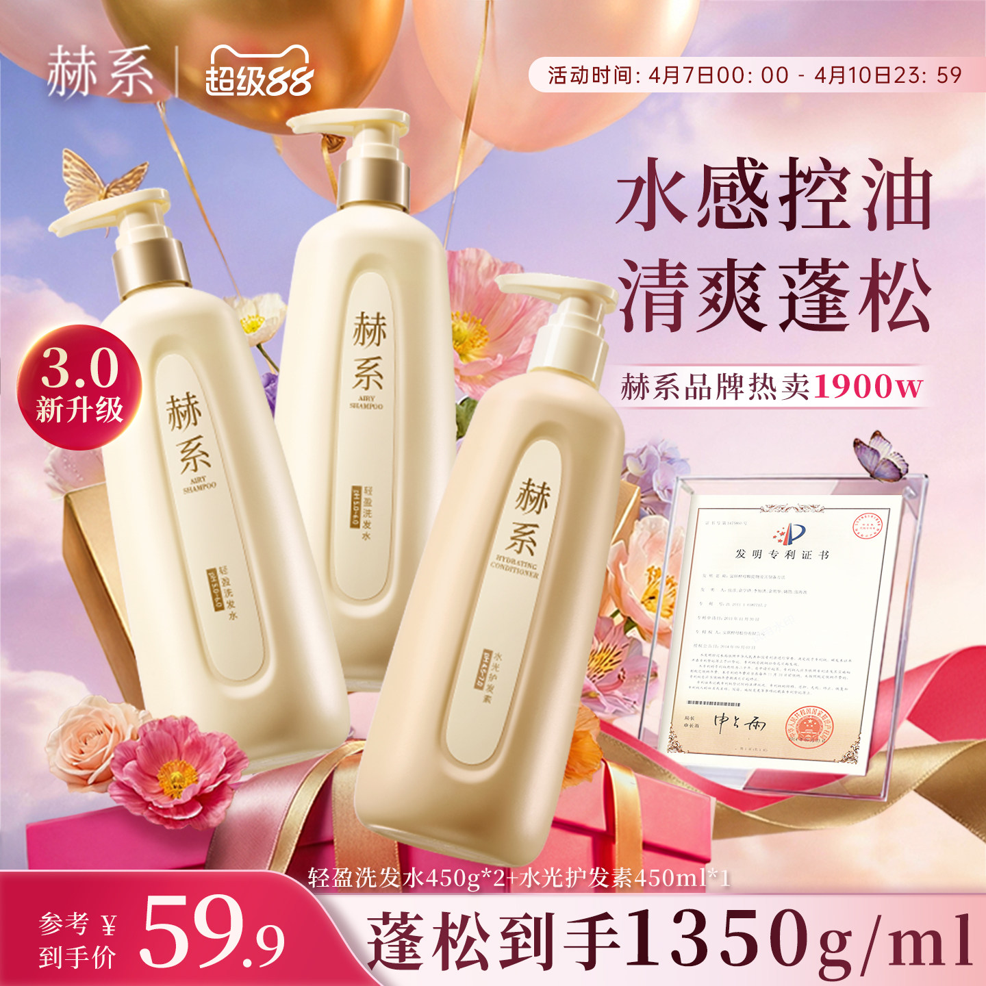 赫系轻盈洗发露控油去屑清爽香氛柔顺护发洗发水