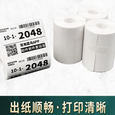 菜鸟驿站标签打印纸快递超市专用取件码入库贴纸热敏不干胶6040