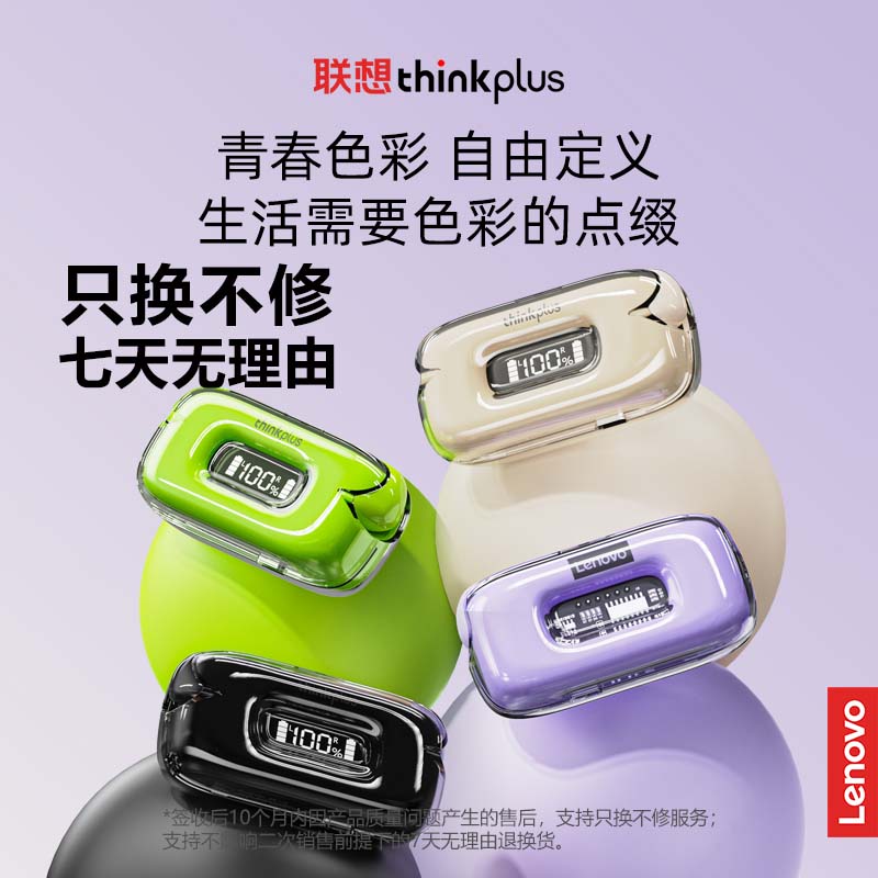 联想thinkplusX15II蓝牙耳机数显屏多彩无线双耳TWS