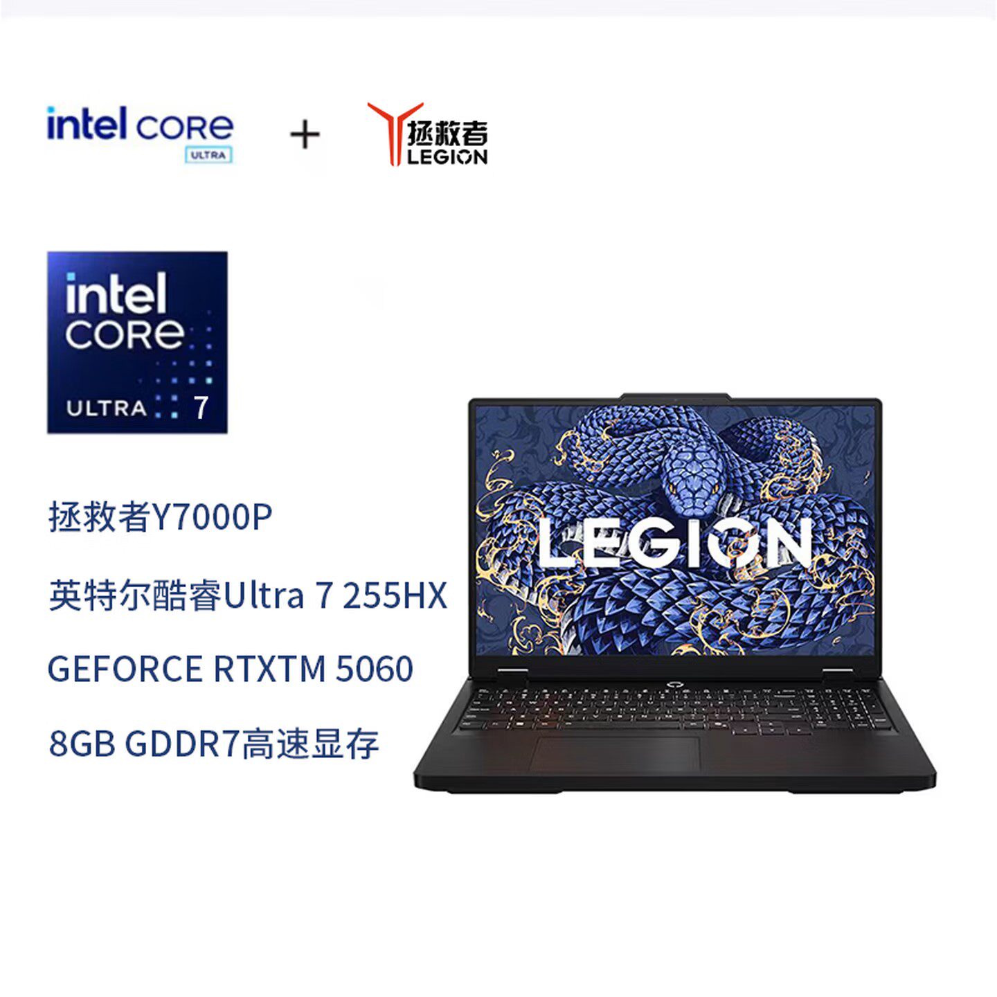 Lenovo/联想 拯救者 Y7000P Ultra7 255H