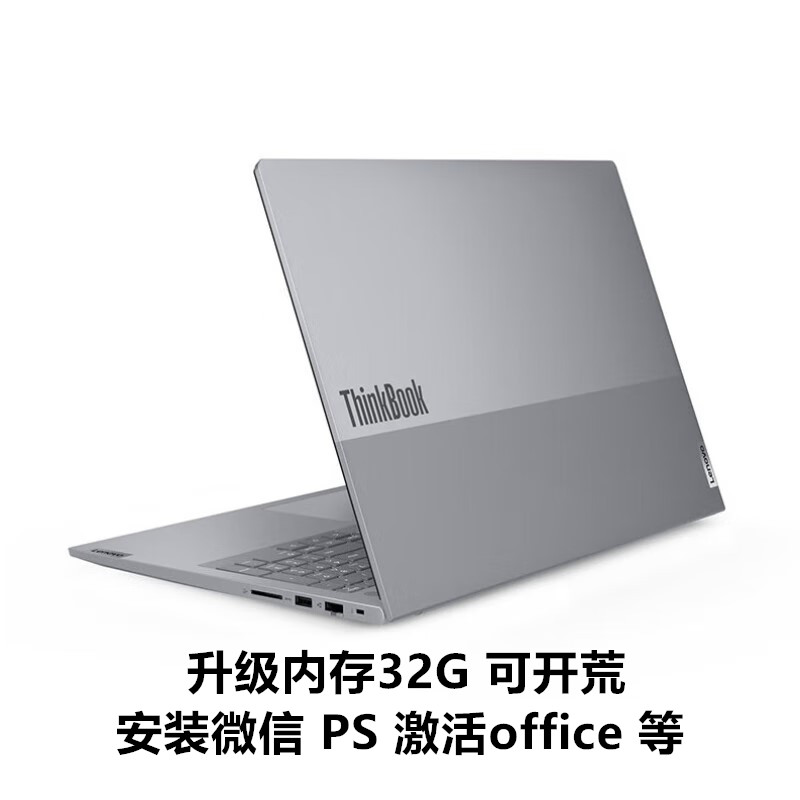 联想笔记本电脑全能本设计本