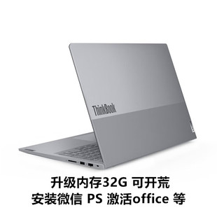 ThinkBook 安装 联想笔记本电脑可升级32G 软件 ThinkPad