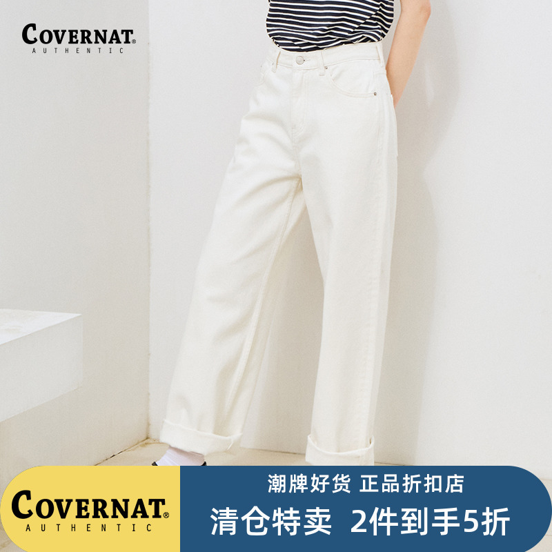 【2件5折】Covernat女士裤子长裤直筒牛仔裤夏季裤子长裤女裤