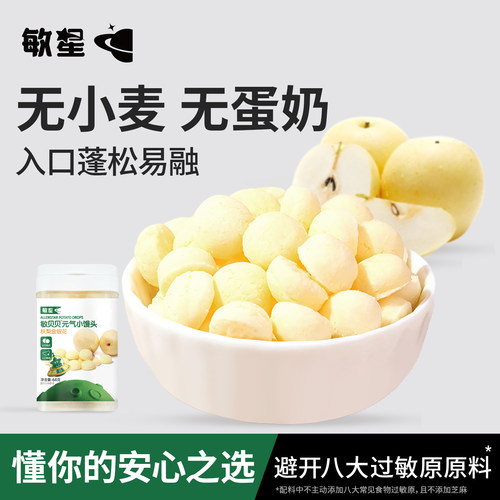 敏星小馒头无小麦麸质不添加蛋奶