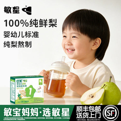 敏星婴幼儿慈梨膏80g冲饮便携装