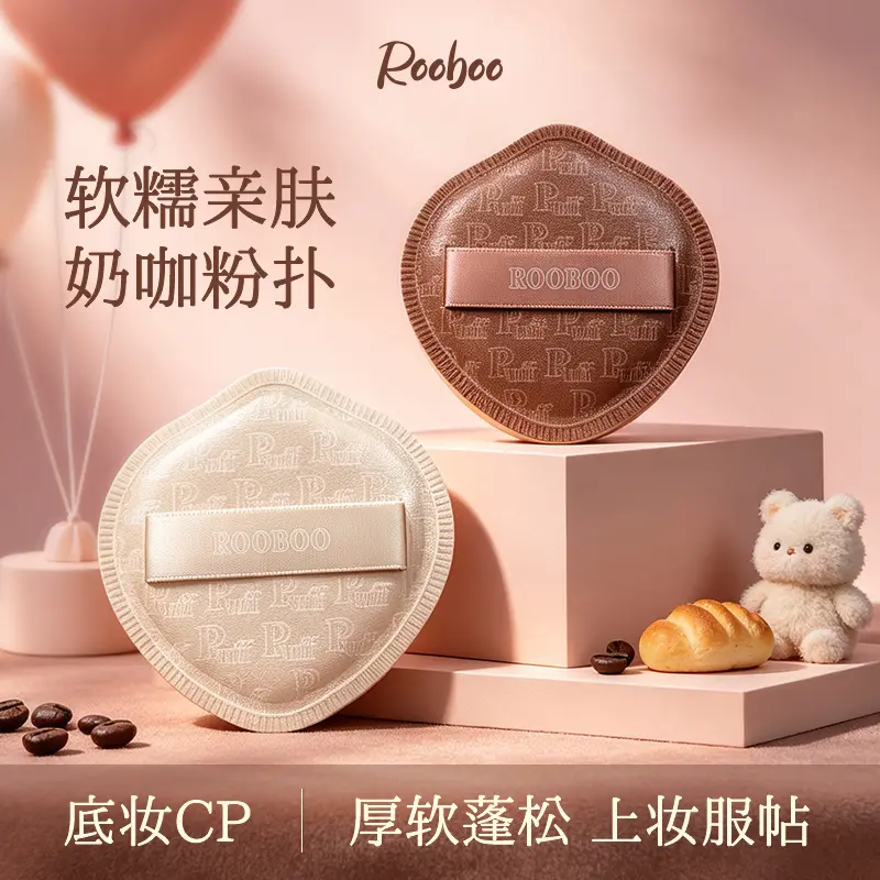 ROOBOO奶皮棉花糖大粉扑干湿两用不吃粉水滴盾牌形海绵气垫粉扑