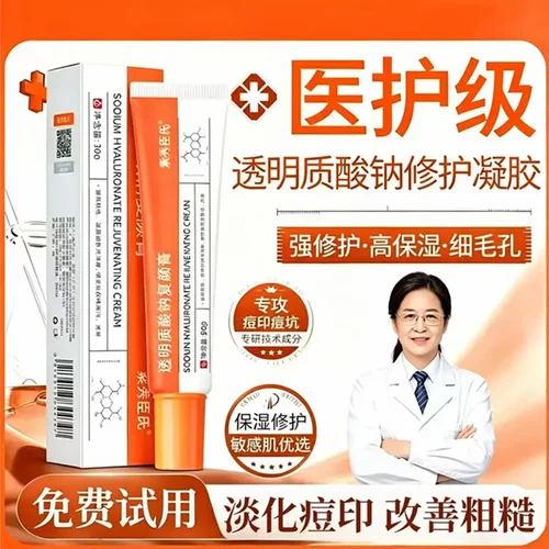 SXCS素秀臣氏透明质酸钠复颜膏修护熬夜暗沉提亮补水保湿滋润