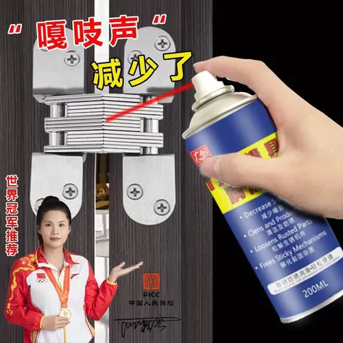 广合门窗锁具润滑剂合页链条门轴承防锈去除异响润滑剂便携磨损