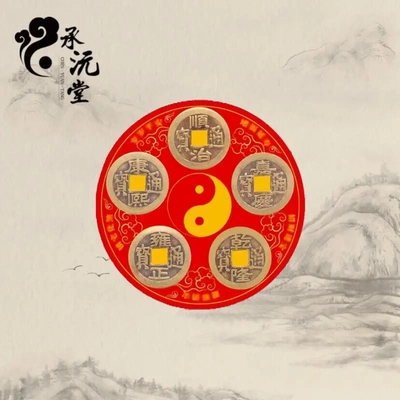 新款解决门对门门对冰箱五帝钱冰箱贴八卦铜钱磁吸文创冰箱贴门贴