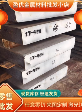 SUS420 1CR12WMOV不锈钢 SUS410 316SS圆棒 SUS310S 1Cr17Ni2钢板