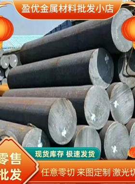 080A52碳素结构钢 080A62冷拉圆钢S50C冷轧钢板S53C中厚薄板C50E4