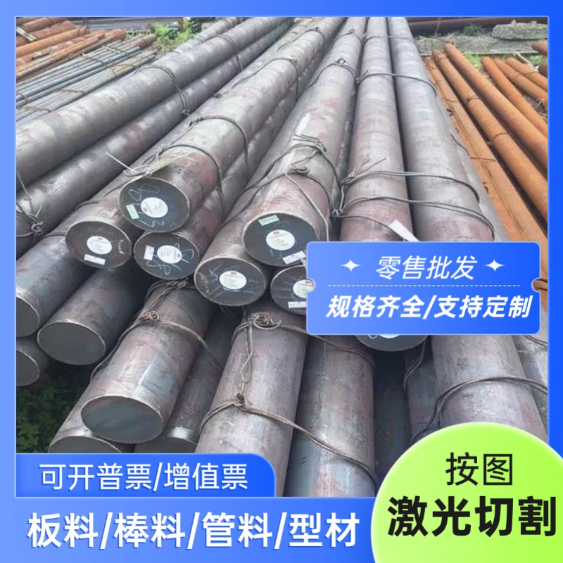 圆钢SCM435 35CrMo SCM420 SCM440 SCM415 25CrMo4钢板 板料 圆棒