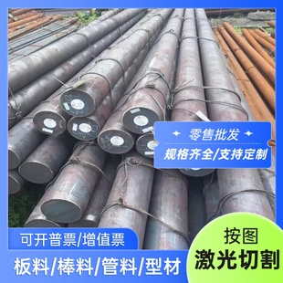 供应5CrNiMo 5CrMnMo圆棒4Cr5MoSiV1热作模具钢709M40钢供应