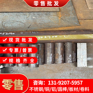 SNCM431合金结构钢板50CrNi精拉35MnB六角棒15MnVB圆钢30CrNi2MoV
