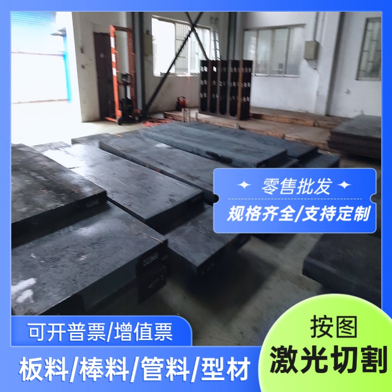 15NiCr13合金结构钢s355J2+N圆钢18Cr2Ni4W研磨棒40CrMoV激光切割